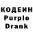 Codein напиток Lean (лин) Vas XR0