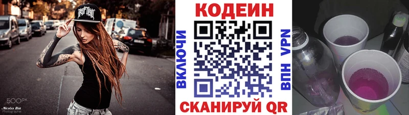 купить наркоту  Кашин  Кодеин напиток Lean (лин) 