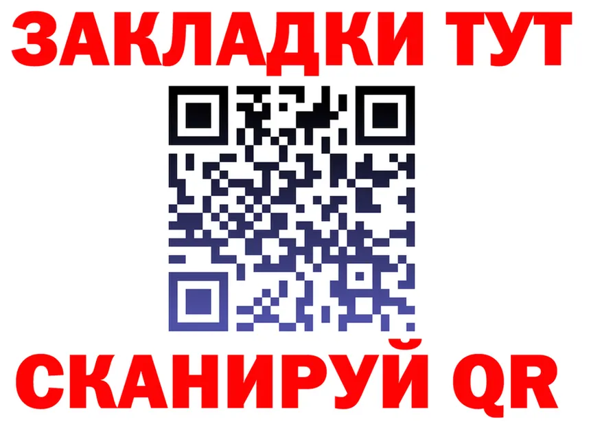 Купить закладку это состав Кашин
